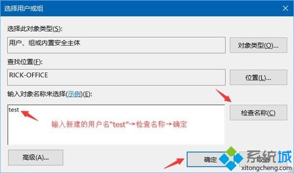 Win10系统给共享文件夹设置密码的操作步骤