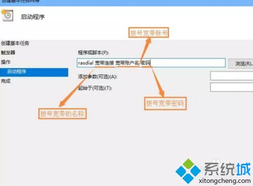 如何让Win10开机能自动连接宽带？Win10开机能自动连接宽带的设置方法