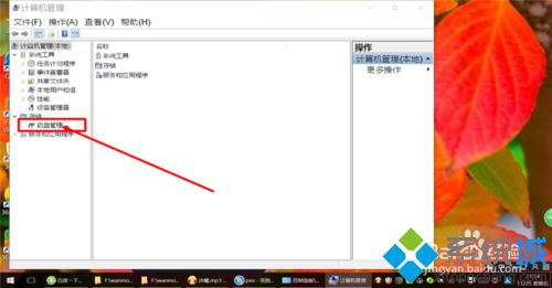 Windows10系统下创建虚拟磁盘的方法