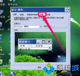 xp系统任务栏变白怎么办？windows xp系统任务栏变白如何解决