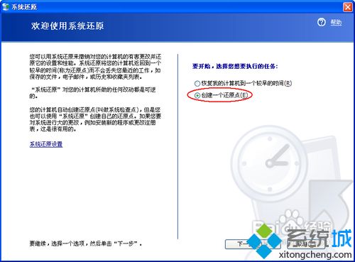 xp笔记本怎么还原系统？xp笔记本手动还原系统的方法