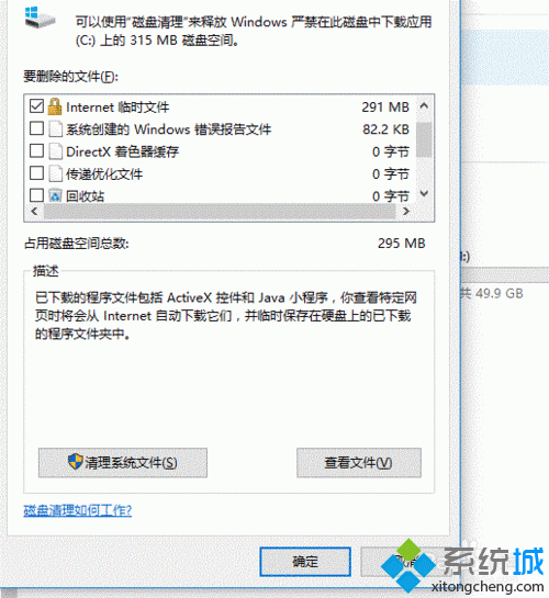 不用软件清理win10电脑缓存的方法