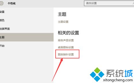 win10系统怎么关闭触摸屏_win10触摸屏如何关闭