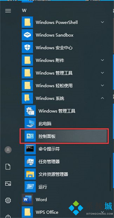 win10的控制面板在哪里找 win10控制面板打开的三种方法介绍