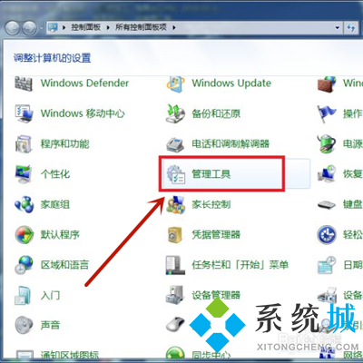 win7系统如何打开注册表编辑器