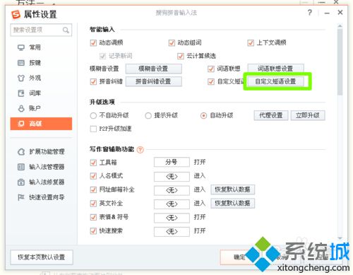 什么输入法可以打日文？win10用搜狗输入法打日语的方法