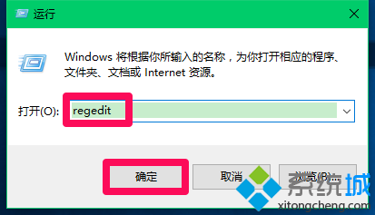 Win10系统提示“注册表编辑器已停止工作”的解决方案