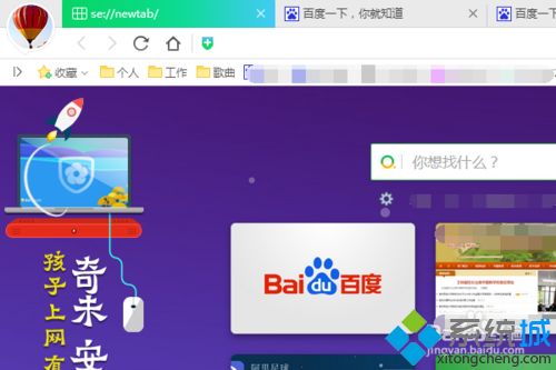 win10系统如何截取整个网页内容【图文】