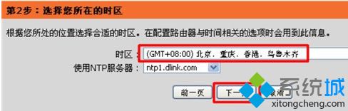 dlink无线路由器win7怎么设置_dlink无线路由器怎么设置win7