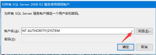 win10系统安装SQL Server 2008 R2的详细步骤