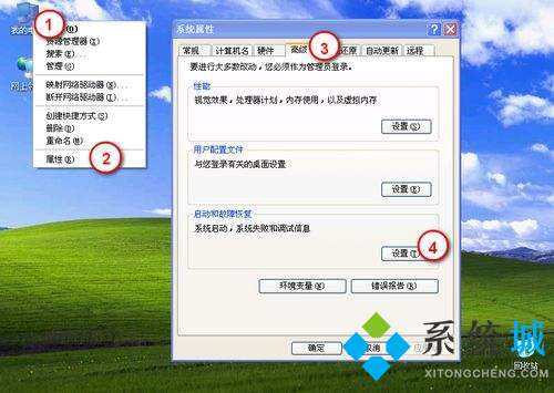 windowsXP系统电脑怎么编辑Boot.ini文件 windowsXP系统电脑编辑Boot.ini文件详细教程