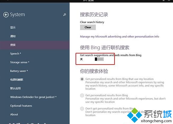 win10搜索文件出现卡顿的原因及解决方法