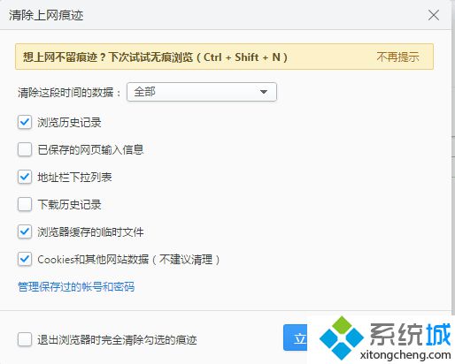 win10系统下2345王牌浏览器CPU占用过高如何解决