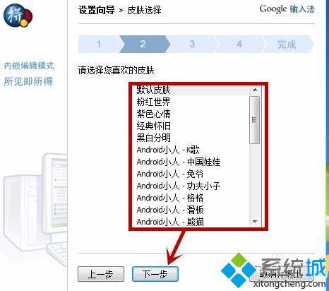 windows10系统安装谷歌拼音输入法图文教程