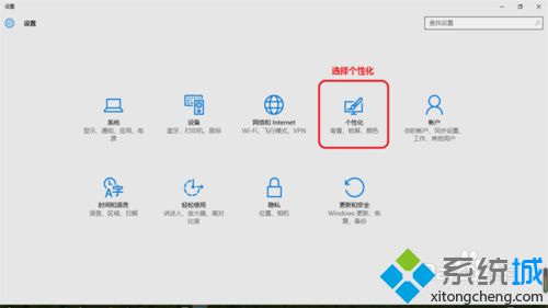 win10怎么设置幻灯片播放式背景桌面？windows10设置幻灯片播放式背景桌面图文教程