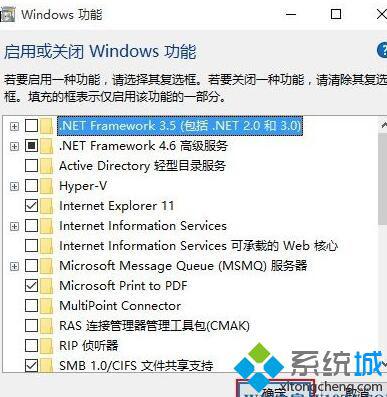 Win10系统下添加、删除windows组件的方法