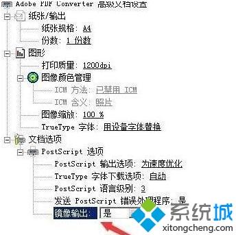 windows10系统下图片打印出来反了如何解决