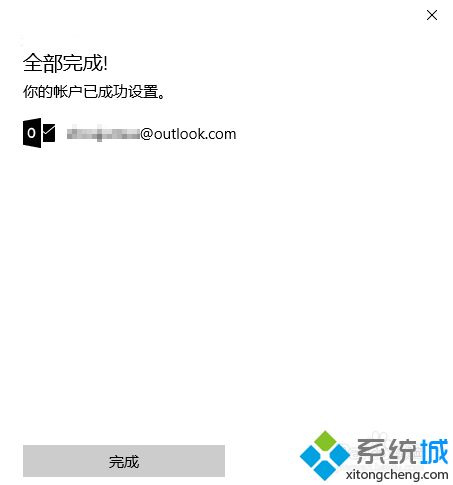 win10邮箱设置方法是什么_w10邮箱使用教程