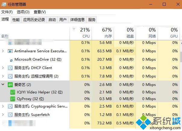 爱奇艺Win10 UWP版迎更新：进一步提升软件纯净度