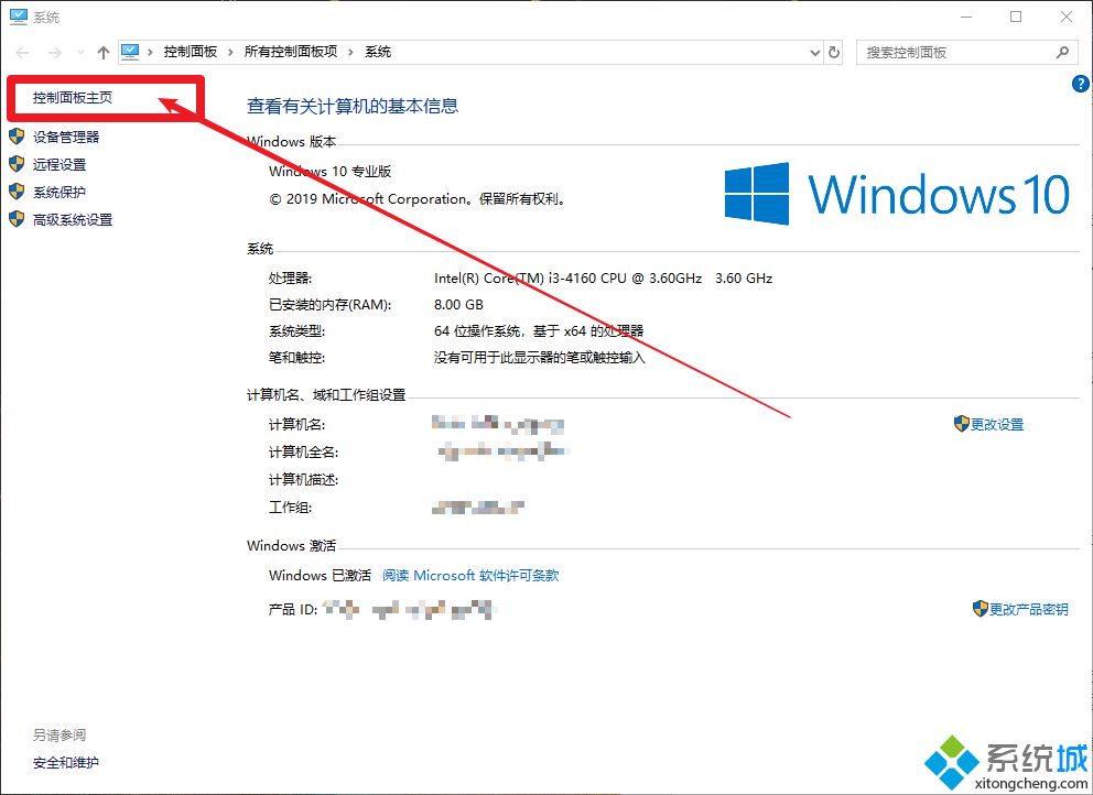 win10系统控制面板怎么打开？win10系统打开控制面板的四种方法