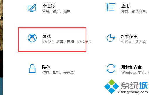 教你win10系统自定义快捷键截图的方法