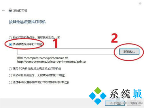 win10局域网共享打印机怎么连接 win10局域网共享打印机连接方法