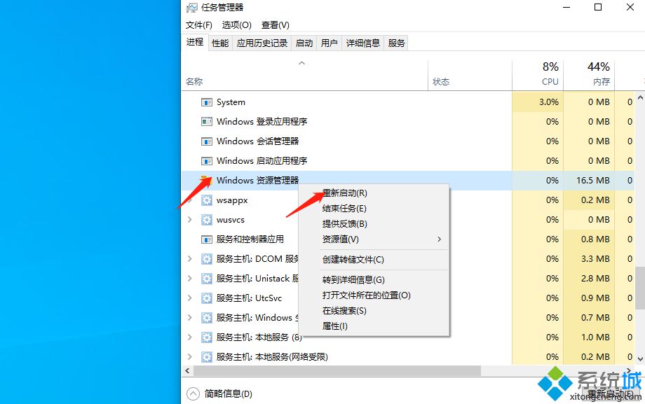 win10底部任务栏无响应怎么回事？教你解决win10底部任务栏无响应的问题