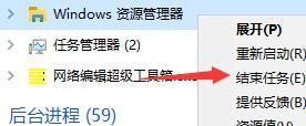 win11底部任务栏无响应 win11任务栏空白卡死解决方法