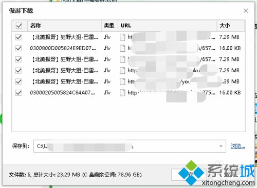 win10系统下怎样使用遨游浏览器下载在线视频