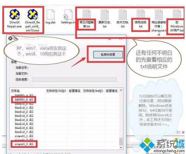 windows10系统运行古剑2报错如何解决