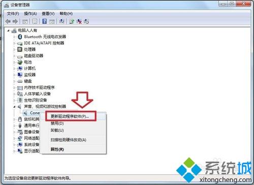 win7系统下AudioWizard不能用的解决方法