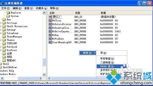 xp纯净版系统下从我的电脑删除共享文档的方法