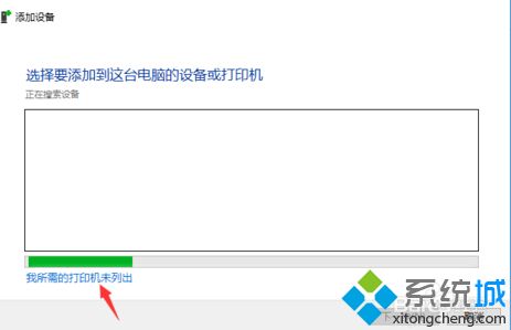 win10系统连接网络打印机的【图文教程】