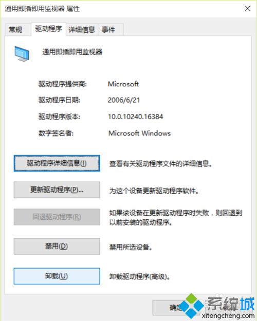 win10系统电脑开机出现红屏怎么办