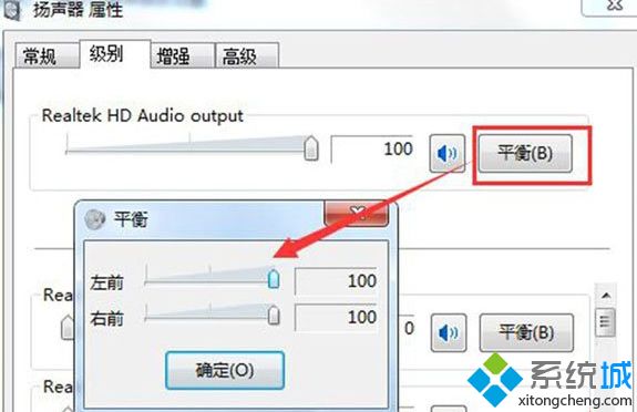 Win7电脑下播放音乐时音箱一个响另一个不响如何解决