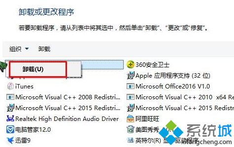 怎么完全卸载cad win10彻底卸载cad的图文步骤