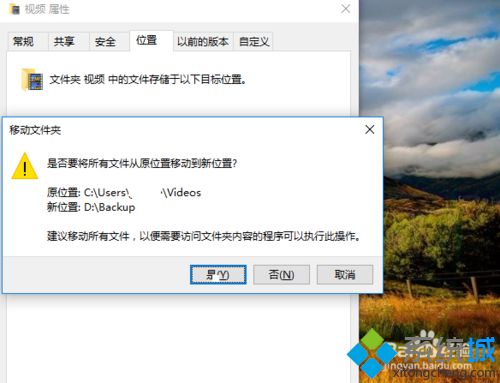 windows10系统设置个人数据保存目录的方法