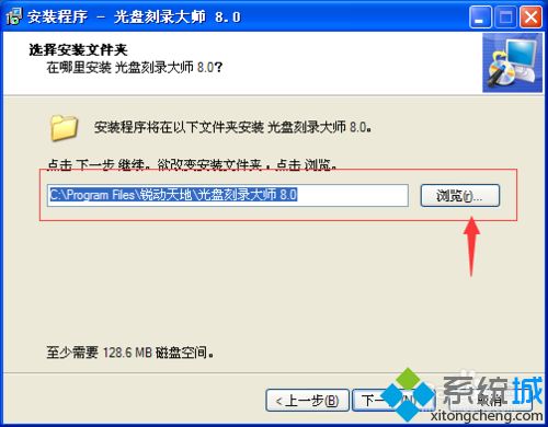 windowsxp系统下如何安装刻录软件