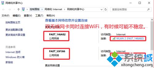 双无线网卡Win10系统电脑切换网卡上网的方法