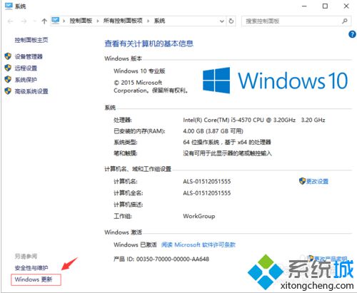 Windows10下如何检查获取安装系统更新【图文教程】