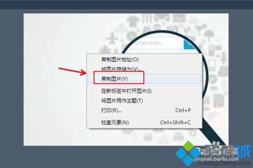 win10系统下Opera欧朋浏览器怎么截图