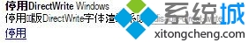 windows10下Chrome内核浏览器字体出现乱码如何解决