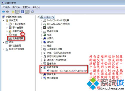 win7没有无线网络选项怎么回事？win7没有无线网络选项的找回方法