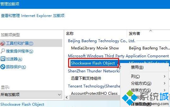 Win10系统使用edge浏览器提示您还没有安装flash播放器怎么办