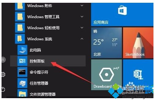 查看Windows10系统是32位还是64位的三种方法