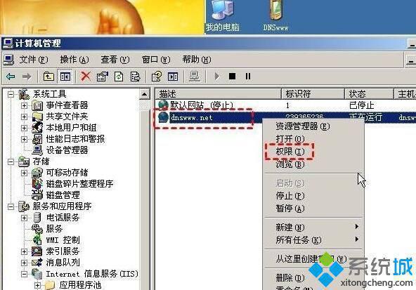 XP系统打开网页提示“您未被授权查看该页”如何解决