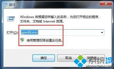 如何解决win7打开文件出现安全警告的问题