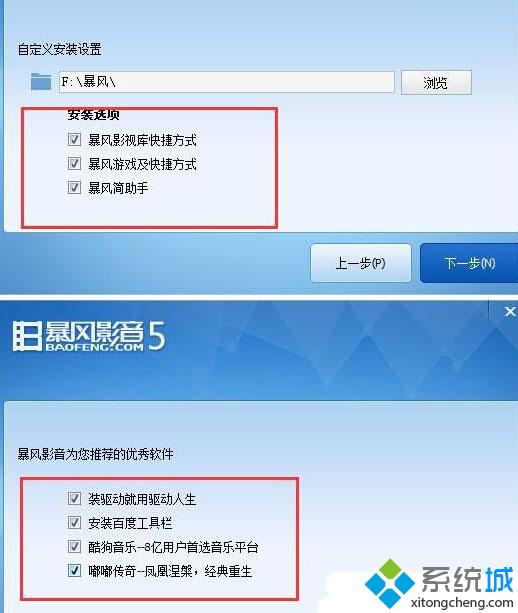 Win10系统电脑安装QQ后出现了好多软件是怎么回事