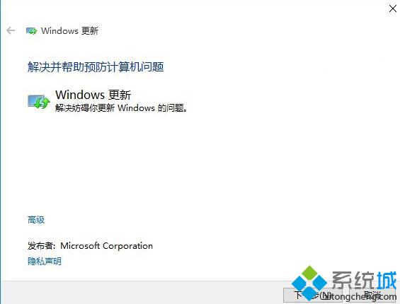 Win10系统应用商店无法下载应用的四种解决方法