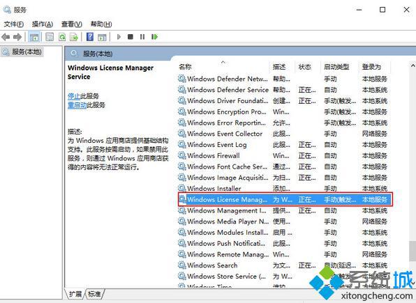 win10系统内置软件闪退是怎么回事？windows10内置软件闪退的解决方法